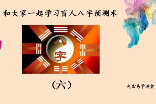 不可思议！盲人如何凭借八字命理预测命运？
