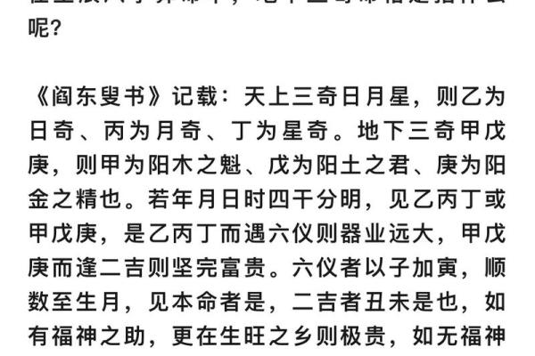 如何通过生辰八字命格找到最佳人生方向