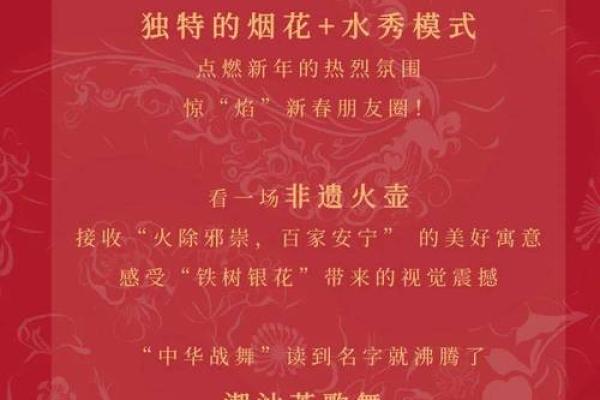 26狂欢盛典：揭秘民俗节日的传统魅力与现代演绎
