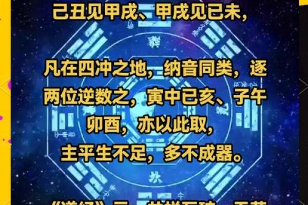 一招入门，轻松掌握子平八字命理奥秘