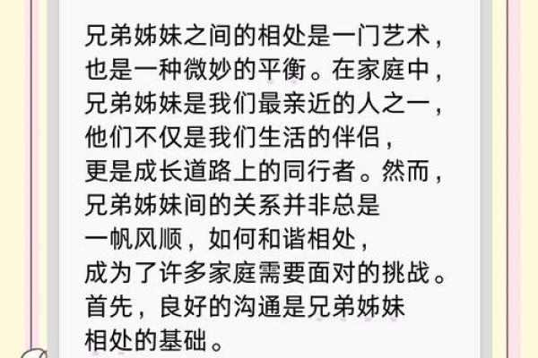 兄弟姐妹关系如何从八字中看出？深度解析