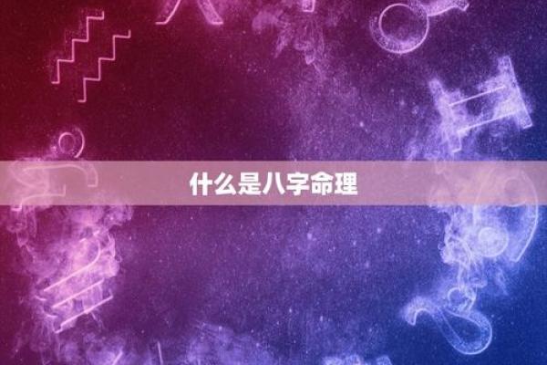 上臂粗的命理解析：如何通过身体特征洞察你的未来？