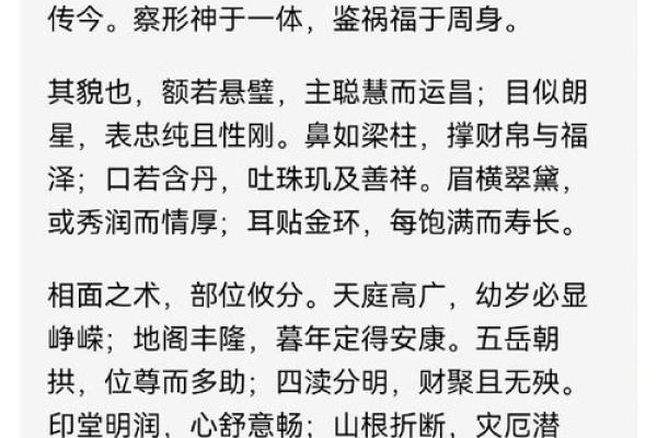 手背血痣预示大运？麻衣相女揭秘奇门遁甲奥秘