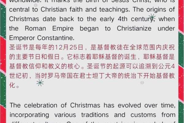 揭秘英国传统节日背后的神秘习俗：不可错过的节日盛宴