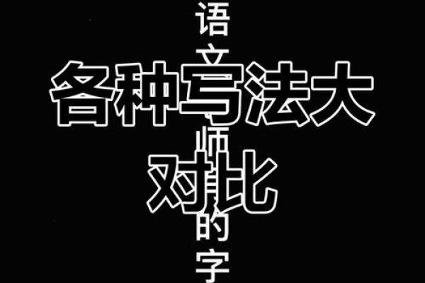 董字五行属性揭秘