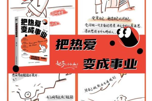 火命之人，烈焰人生，点燃你的独特魅力