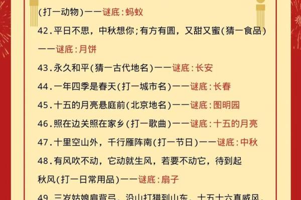 闹元宵，猜灯谜，年味浓——揭秘民间传统节日民俗魅力