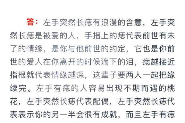 手指痣相图解：揭秘你的命运密码，快来测测吧