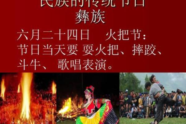 长族盛宴：揭秘千年传承的独特节日习俗