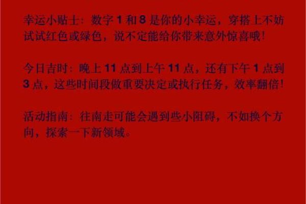 揭秘风水奥秘：择日吉时，助你顺风顺水，财运亨通