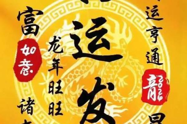 揭秘风水奥秘：择日吉时，助你顺风顺水，财运亨通