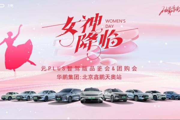 女神节狂欢：解锁传统与现代的民俗新风尚