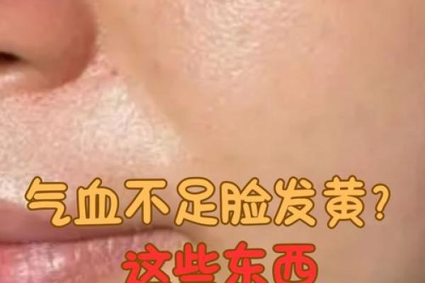 没有鱼尾纹的秘密，命理如何影响你的肌肤？