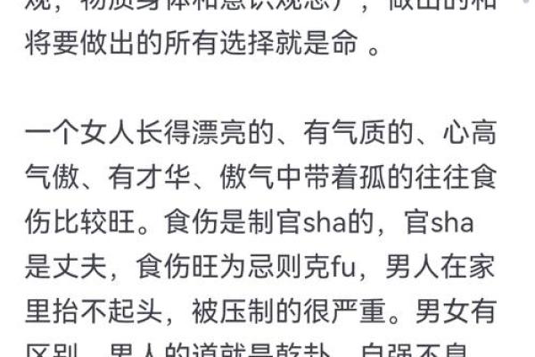 揭开八字与命运的关系，如何通过命理改变人生