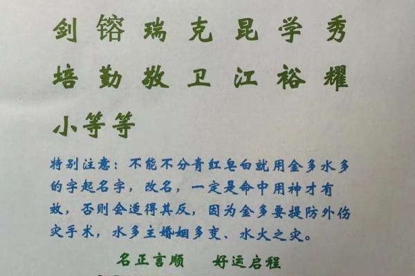 公司风水起名大全：提升企业运势的关键技巧