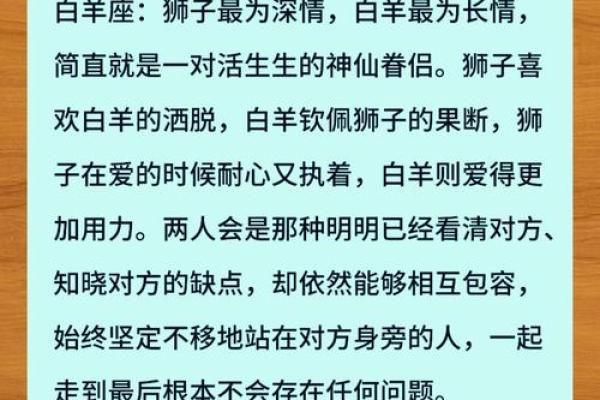 独家揭秘：生肖相冲星座配对，揭秘你的命中注定伴侣
