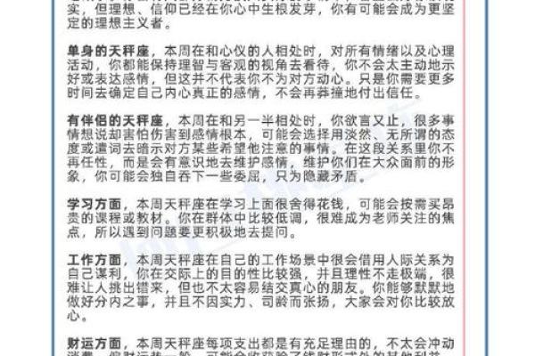 如何在命理中找到改变人生的贵人