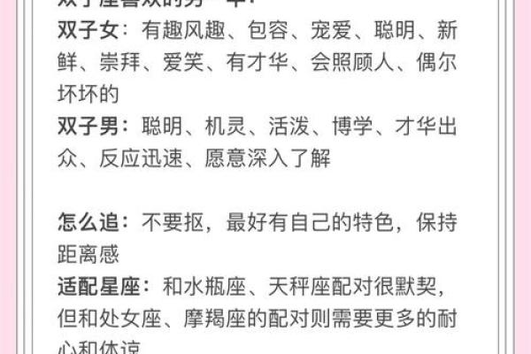 被星座的温柔魅力深深撩到，你中招了吗？