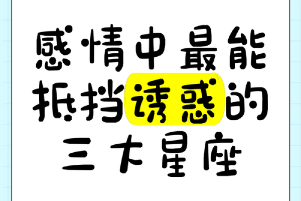 被星座的温柔魅力深深撩到，你中招了吗？