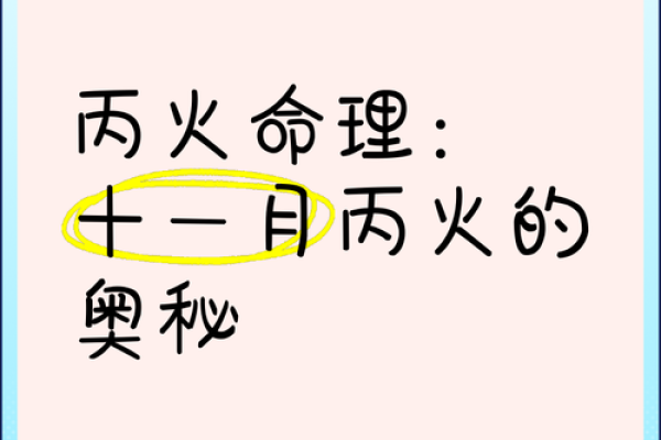 壹字的五行属性解析：你不可不知的命理奥秘