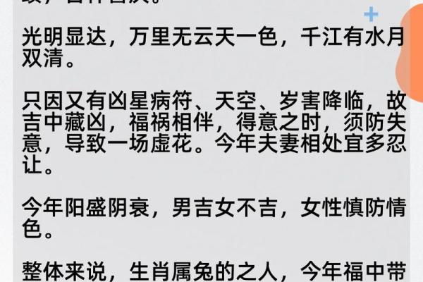 兔年月出生是什么命？揭秘生肖兔月生的命运之谜