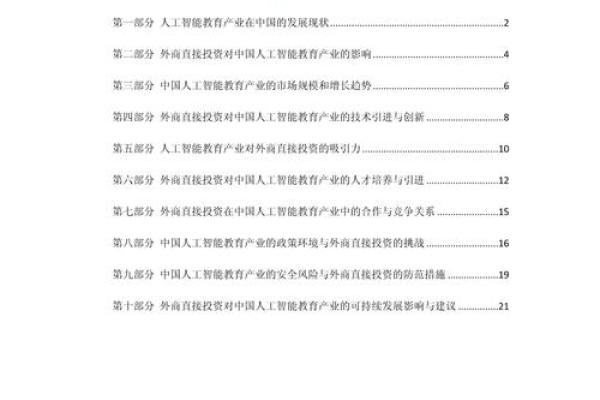如何为人工智能公司取一个吸引投资者的名字