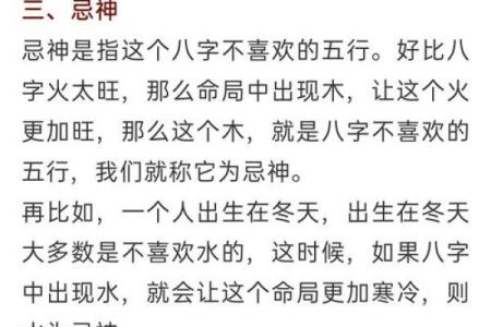 八字排盘取用神，轻松掌握命运走向的关键
