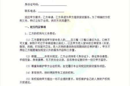 保姆与雇主命理契合度揭秘，如何找到最适合的照顾者？