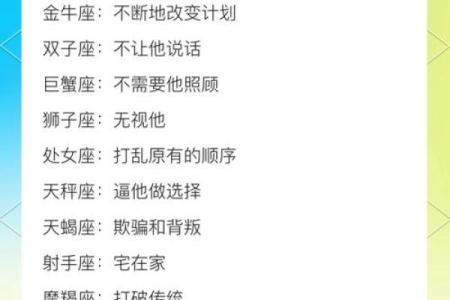星座配对大揭秘：看看你的星座最适合谁？