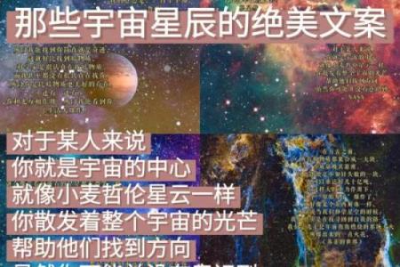 十二星座的浪漫星辰，邂逅你的专属星辰之旅