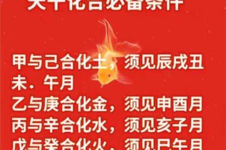 天干金口决：你不知道的命理终极技巧