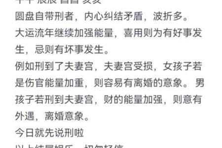 揭开八字的神秘面纱，了解你的婚姻命运