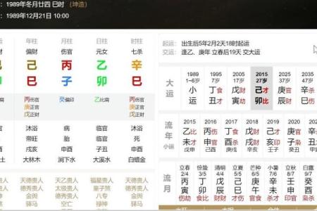 八字在线排盘系统，全面分析你的命理密码