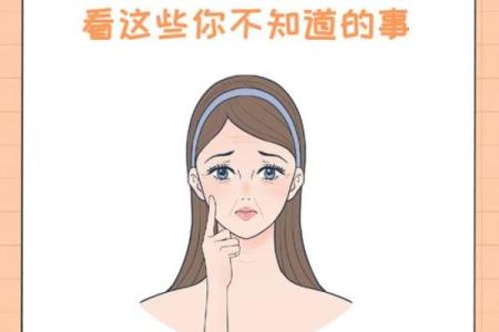 面相解码：皱纹透露你的命运走向
