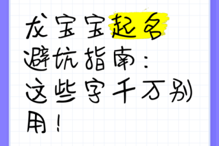 起名禁用字全名单，避开这些字才能顺利注册