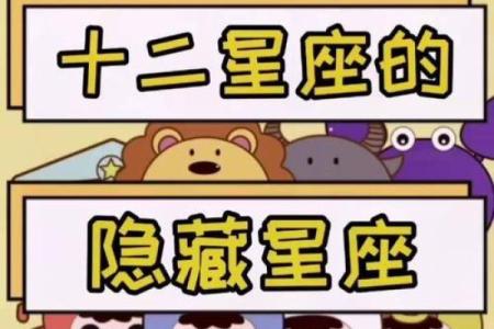 星座缘分测试：你的星座搭档是谁？快来一探究竟
