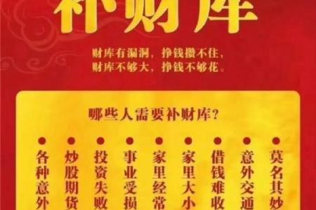 八字命理揭秘：财官的奥秘，财运亨通的秘密
