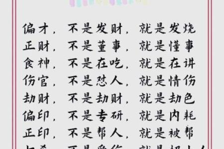 揭秘八字排盘，了解命运的深层次解读