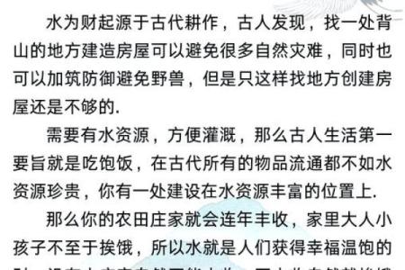 五行生辰八字解析，让你掌握财富与健康的秘诀