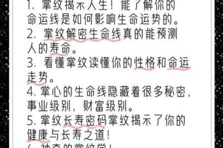 揭秘手相奥秘：梦境中的神秘指引，让你掌握命运脉动