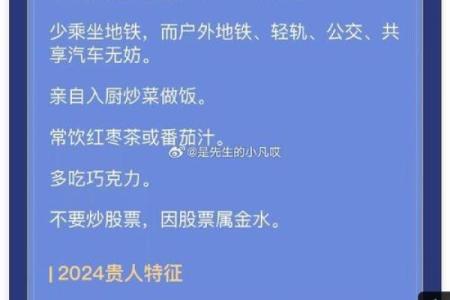 免费八字分析，揭示你未来的关键机遇！
