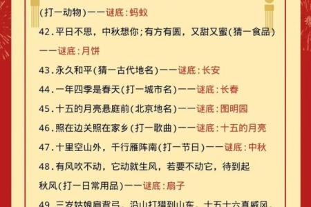 闹元宵，猜灯谜，年味浓——揭秘民间传统节日民俗魅力