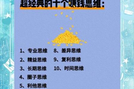掌握紫微八字，轻松破解人生困局