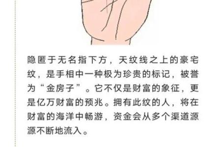 揭秘：小指倾斜手相背后的惊人秘密