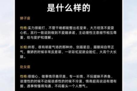 十二星座揭秘：你的命运，星座效应早已注定