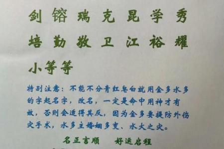 公司风水起名大全：提升企业运势的关键技巧