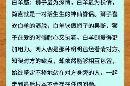 独家揭秘：生肖相冲星座配对，揭秘你的命中注定伴侣