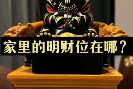 床中凹陷，财运亨通，揭秘家居风水中的神秘力量