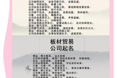 带水公司起名秘籍