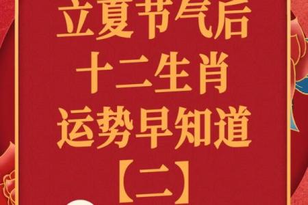 生肖魅力：揭秘你的生辰运势秘籍